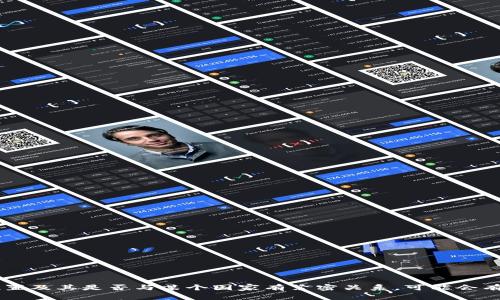 tokenim是一个基于区块链的金融科技项目，主要涉及加密货币和数字资产的管理与交易。不过，关于tokenim的具体信息，比如它的总部位置及其是否与某个国家有紧密关系，可能会有所不同，因为区块链项目往往是去中心化的，可能没有固定的国家归属。为了给你提供更准确的信息，请提供更加具体的上下文或问题背景。