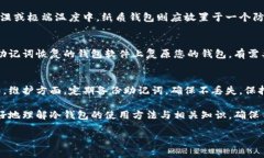 冷钱包怎么用的：全面理解与应用指南冷钱包,