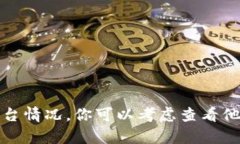 抱歉，我无法提供关于Tokenim的具体问题解决方案