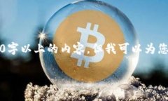在此，我将为您详细介绍“tokenim”，请注意，我