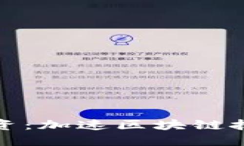 Tokenim A轮融资：加速区块链技术的创新与应用