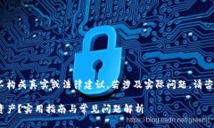 注意：以下内容仅为示例，不构成真实或法律建