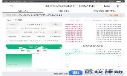    如何使用助记词找回私钥：全面指南  / 

 guanjianci  助记词, 私钥, 加密货币, 钱包恢复  /guanjianci 

在当今数字货币的世界中，保护你的资产安全至关重要。在这篇文章中，我们将详细介绍如何使用助记词（种子短语）找回你的私钥，并回答一些相关的问题。助记词是恢复钱包的关键，因此了解如何有效地使用它们是每个加密货币用户都应该掌握的知识。

### 助记词的概念

什么是助记词？
助记词，又称种子短语，是一系列单词（通常是12到24个单词）组合而成的，用户可以使用这些单词来恢复他们的加密货币钱包。关键是，助记词通过特定算法与私钥进行关联，助记词的保管类似于一个密码，只有持有助记词的人才能恢复钱包中的资产。

助记词的功能与重要性
助记词的主要功能是让用户能够在丢失设备或者钱包的情况下，安全地找回自己的资产。对于加密货币用户而言，丢失私钥就意味着失去对钱包的控制权，而助记词可以有效防止这种情况的发生。因此，务必谨慎保管助记词，避免泄露给他人。

### 如何通过助记词找回私钥

步骤一：下载合适的钱包软件
要找回你的私钥，首先需要安装一个合适的钱包软件。确保软件是可信和安全的。常见的选项包括Electron Cash、Mycelium、Trust Wallet等。

步骤二：选择恢复选项
打开钱包软件后，找到“导入钱包”或者“恢复钱包”的选项，通常在首页或者设置中可以找到。选择这个选项后，软件会提示你输入助记词。

步骤三：输入助记词
按照提示将助记词的单词逐个输入，确保拼写正确，并遵循指定的顺序。错误输入会导致无法成功恢复钱包。

步骤四：生成私钥
输入助记词后，钱包软件将自动生成与之关联的私钥。你可以在钱包的设置或安全选项中找到私钥的展示选项。将私钥复制并妥善存储，以备将来使用。

### 常见问题解答

1. 助记词可以失效吗？
助记词本身并不会失效，但如果你输入错误，可能会导致无法找到对应的私钥。此外，如果助记词被他人知晓则可能导致钱包资产被盗。为了避免失效或泄露，定期检查你的助记词是否安全且完整是非常重要的。

2. 助记词和私钥有何区别？
助记词是一组可以被人类记忆的单词，而私钥则是一个长串的字符序列。助记词使用特定算法生成，能够通过输入助记词来复原出原本的私钥。简单来说，助记词是一个更为用户友好的访问私钥方式。

3. 如果我丢失了助记词怎么办？
如果你丢失了助记词并未备份私钥，那么非常遗憾，你将无法访问你的资产。备份是保证资产安全的基础。用于存储助记词的媒介（例如纸张、硬件钱包等）应确保安全性。

4. 助记词是否可以共享？
助记词绝对不能共享！任何人获得你的助记词都可以完全控制你的钱包。因此，务必确保助记词保存的安全，不应通过任何电子手段发送给他人，尤其是少于知根知底的人。

### 总结

使用助记词找回私钥的过程简单，但安全管理非常重要。确保存储助记词和私钥的环境安全，隐私始终是加密世界的重中之重。通过本篇文章的指导，您现在已经掌握了通过助记词找回私钥的完整流程，并对相关问题有了深入的理解。

牢记，数字资产的安全永远在于用户自己。希望本文对您有帮助，祝您在加密旅程中一切顺利！
