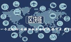 为了撰写一篇关于“tokenim是否是世界最大的钱包