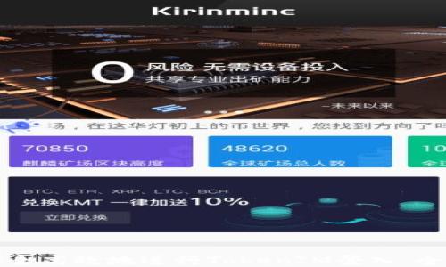 
如何安全高效地进行TokenIM登入：全面指南