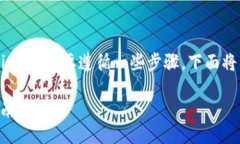 要将火币（Huobi）上的USDT转账到Tokenim，您需要遵