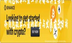 冷钱包技术人员工作详解及其重要性冷钱包技术