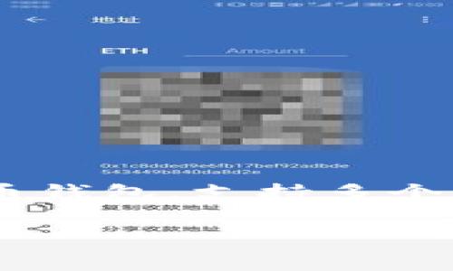 在讨论Tokenim转钱包是否会扣点之前，我们需要对Tokenim及其功能有一个基本的了解。Tokenim是一个数字货币钱包，支持多个加密货币的存储、转账和交易。用户通常关心的一个问题就是在进行转账时，是否会产生费用，特别是所谓的“扣点”。

Tokenim转钱包是否扣点？了解数字货币转账费用