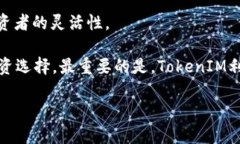   TokenIM如何领取ETF：详解流程与策略 /  guanjianc