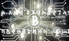 以下是你所需的、关键词，并且详细展开了内容