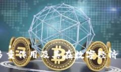 IM钱包的多重作用及其在数字经济中的重要性