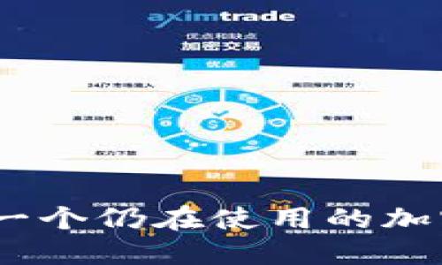 ### TokenIM：一个仍在使用的加密货币钱包的探索