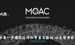 冷钱包合约授权后怎么划扣？全面解析与实用指