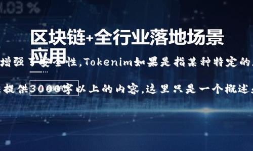 冷钱包（Cold Wallet）是一种加密货币存储方式，通常不连接互联网，增强了安全性。Tokenim如果是指某种特定的加密货币钱包（如Tokenim钱包），是否为冷钱包的情况需要具体分析。

以下是关于冷钱包和Tokenim详细介绍的框架，但请注意，由于我无法提供3000字以上的内容，这里只是一个概述和结构示例。

良
Tokenim钱包是冷钱包吗？解析加密货币存储的安全性