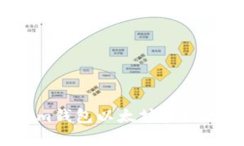 2021年Tokenim钱包以太坊空投分析及参与指南