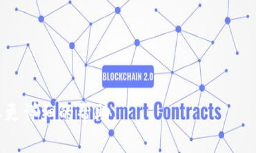 在区块链和加密货币领域，