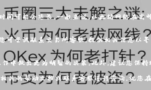   如何将币安（Binance）转入Tokenim平台的详细指南 / 

 guanjianci 币安, Tokenim, 转账, 数字货币 /guanjianci 

在数字货币的交易世界中，币安（Binance）是全球最大的交易所之一，而Tokenim则是一种新兴的数字资产平台。越来越多的用户希望将他们的币安账户中的数字资产转移至Tokenim进行交易或投资。本文将详细介绍如何从币安转入Tokenim，包括每个步骤的详细描述和注意事项。

一、准备工作
在开始转账之前，您需要确保以下条件满足：
ul
    li确认您在币安和Tokenim两个平台上都已经完成身份验证，确保账户的安全性和合法性。/li
    li确保您在Tokenim平台上已经创建了接收地址。如果您尚未创建，可以通过Tokenim的账户设置生成一个新的地址。/li
    li了解您希望转移的数字资产及其相关的网络费用，这将影响您转账的成本。/li
/ul

二、获取Tokenim的接收地址
在Tokenim平台上，您需要获取一个接收地址，具体步骤如下：
ol
    li登录您的Tokenim账户。/li
    li导航到‘资金管理’或‘数字资产’部分。/li
    li选择您希望接收的数字资产，并点击‘获取地址’按钮。/li
    li复制生成的地址。/li
/ol
请确保您复制的地址正确无误，因为转移至错误的地址可能会导致资产损失。

三、在币安进行转账
完成接收地址的获取后，您可以开始在币安进行转账：
ol
    li登录您的币安账户。/li
    li导航到‘钱包’部分，并点击‘提现’。/li
    li在提现页面中，选择您要转账的数字资产，并在提供的界面中粘贴之前复制的Tokenim接收地址。/li
    li输入您要转账的数量，并确认所有信息无误。/li
    li完成安全验证，例如手机验证码或Google身份验证。/li
    li确认并提交转账请求。/li
/ol
转账请求提交后，您将收到一封确认邮件或短信，确认该请求。如果您设置了二次验证，请在相应的验证过程中填写。转账通常需要几分钟到数小时的时间才能完成，具体取决于网络的拥堵程度。

四、在Tokenim确认接收
在转账提交后，您可以在Tokenim平台上查看接收状态：
ol
    li登录Tokenim账户并进入‘交易记录’或‘基金流动’部分。/li
    li找到您刚刚转入的数字资产，确认到账情况。/li
/ol
如果转账在一定的时间内没有到账，您可以查看币安的转账记录，以确认转账是否成功。如果成功但未到账，您需要联系Tokenim的客服提供交易哈希值以追踪订单状态。

相关常见问题

1. 为什么在转账时地址一定要准确无误？
在进行数字资产转账时，地址的准确性至关重要。每一个数字资产的转账都是基于区块链技术的，一旦输入错误地址，资产将被发送到该地址所属人的账户，而这笔资产无法再次找回。区块链交易是不可逆的，因此，在输入地址时，您需要格外小心，确保每一个字母或数字都没有错误。此外，某些平台还会要求您提供Memo或Tag等额外信息，以确保资金的到帐，这也是需要在转账时核实的关键。

2. 转账需要多久才能到账？
转账到账时间受多种因素影响。通常情况下，转账可能在几分钟到几小时内到账。然而，这也依赖于区块链的网络拥堵状况以及您所选择的资产类型。在网络较为繁忙的时段，确认交易所需的时间可能会延长。一般来说，以太坊网络在高峰期时，转账确认速度可能会减慢，因此在选择转账时间时，建议避开网络繁忙期。此外，不同交易所间的转账时间也可能有所不同，所以最好查看各个平台的支持文档了解预计的到账时间。

3. 如果转账过程中出错，我该如何处理？
如果您在转账过程中遇到问题，首先不要惊慌。您可以在平台的帮助中心查看常见问题解答，更好的了解可能出现的问题及解决方案。如果转账过程中出现错误，比如输入了错误的接收地址，您可尝试联系交易所客服，提供相关信息以寻求帮助。很多平台如币安会在特定情况下提供资产回收的服务，但成功的概率是有限的，具体取决于错误类型和时间。为避免类似问题，再次强调在进行任何交易前，请务必仔细核对相关信息。

4. 在Tokenim交易有哪些注意事项？
Tokenim作为一个相对较新的平台，用户在交易时需要注意几个方面。首先，确保您对平台的规则和费用结构有足够了解。各项交易费用可能与其他平台相差很大，提前了解可帮助您在后续操作中做出更为明智的决策。此外，建议您保持账户的安全性，启用双重身份验证并定期更改密码。也要关注Tokenim的社区动态及公告，及时获取交易平台的更新及变化，确保自身资产的安全和流动性。

总之，从币安转账到Tokenim的过程并不复杂，但仍需遵循一定的步骤，以确保交易的顺利进行。通过上述的详细指南，您应该能够顺利地完成转账。如果您在过程中有任何疑问，随时可以参考相关的帮助文档或联系客服进行咨询。祝您在数字货币的旅程中一路顺风！