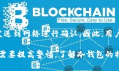 为什么TP冷钱包的币不能领取？揭秘常见问题与解