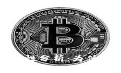 冷钱包的安全性分析：为什么它不会被盗