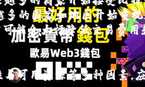   
baioti最佳数字货币APP推荐及使用指南（iOS版）/baioti

关键词  
数字货币, iOS, 数字货币APP, 投资策略/guanjianci

引言
近年来，数字货币的兴起吸引了越来越多的投资者和普通用户的关注。尤其是在移动互联网发展迅猛的背景下，一款优秀的数字货币交易应用程序（APP）成为了用户不可或缺的工具。本文将探索最佳数字货币APP的特点，推荐几款在iOS系统上表现优秀的应用，并提供使用指南，助你在数字货币的投资和交易中更加得心应手。

为何选择数字货币APP？
随着比特币、以太坊等数字货币的价值不断攀升，许多投资者希望通过数字货币获得丰厚的回报。而数字货币APP的出现为这些投资者提供了一种更为方便快捷的方法。无论是实时查看市场动态，还是进行交易和资产管理，数字货币APP都能满足用户的需求。
使用数字货币APP的主要优势在于其灵活性与实时性。用户可以在任何时间、任何地点通过手机实现数字资产的买入、卖出以及转换。此外，这些应用程序通常提供丰富的图表与数据分析工具，帮助用户更好地判断市场趋势。

推荐的iOS数字货币APP
在众多数字货币APP中，以下几款在iOS平台上表现尤为突出：

h41. Binance（币安）/h4
币安是全球最大的数字货币交易所之一，其iOS版APP设计简洁，功能齐全。用户可以在APP中进行现货、期货、杠杆交易，此外，币安还提供了储蓄、质押等功能，支持多种数字货币的管理。

h42. Coinbase/h4
Coinbase是面向初学者的数字货币交易平台，其iOS版APP操作简单，用户注册后可以快速购买比特币、以太坊等主流数字货币。Coinbase还提供了学习资源，帮助新手更好地理解数字货币市场。

h43. Kraken/h4
Kraken是一款功能强大的数字货币交易平台，除了通常的交易功能外，它还提供超级安全的资产存储服务。其iOS版APP界面友好，支持多种交易对，适合有一定经验的投资者。

h44. Huobi（火币）/h4
火币网是另一大知名数字货币交易所，其iOS版APP提供了丰富的投资选择，用户可交易多种数字资产。火币还定期推出市场分析报告，帮助用户把握市场动态。

使用数字货币APP的注意事项
虽然数字货币APP为用户提供了方便的投资渠道，但在使用时仍需注意以下几点：
首先，安全性至关重要。选择APP时，优先考虑那些具有强大安全保障措施的平台，如双重身份验证、冷存储等功能。
其次，用户应选择适合自身交易习惯的APP。例如，如果你是初学者，选择操作简便的APP能够帮助你更快熟悉市场；而经验丰富的用户则可以考虑功能更全面的高级平台。
最后，用户需要定期关注市场动态，以便及时调整自己的投资策略。大部分应用都提供了实时消息推送功能，用户可借此获取最新的市场新闻。

常见问题解答

h4问题一：如何选择适合自己的数字货币APP？/h4
选择数字货币APP时，首先应根据自身需求进行筛选。若你是初学者，可以选择操作界面简单、易于理解的平台，如Coinbase；若你是经验丰富的投资者，则可以考虑像Binance或Kraken这样功能更为强大的平台。此外，关注平台的安全性和用户评价也非常重要。通过查看其他用户的使用体验，能够更全面地了解该APP的优缺点。
应注意的是，不同APP的交易手续费、支持的货币种类、交易功能以及客户服务也可能有所不同。你可以通过相关网站或者社区论坛找寻比较资料，以便选择出最适合自己的那一款APP。

h4问题二：数字货币投资有哪些常见风险？/h4
数字货币投资是一项相对高风险的活动，主要风险包括市场波动性、技术风险和法律风险。市场波动性是最大的风险之一，数字货币价格可能在短时间内剧烈波动，使得投资者损失惨重。
技术风险则是指数字货币APP的系统可能存在漏洞，一旦遭遇黑客攻击，用户的资产可能会受到损失。此外，数字货币市场的法律监管尚不完善，政策的不确定性也可能给投资造成风险。
为了降低这些风险，投资者需保持理性，不要盲目跟风，同时建议用户在投资之前做好充分的市场研究和风险评估。同时，可以考虑分散投资，将资金分配到多个数字货币中以降低单一投资的风险。

h4问题三：如何保障数字货币资产的安全？/h4
确保数字货币资产安全的关键在于选择安全性较高的交易平台并采取一些额外的安全措施。首先，选择具有良好声誉与安全操作记录的APP。这些平台通常会实施严格的安全政策，如双因素身份验证、冷存储和多重备份等。
此外，用户需定期更改密码，并避免使用简单或常见的密码。在进行交易时，建议使用一些安全类的设备，如硬件钱包，存储大额资金时尽量不放在交易所上，以减少被盗风险。
最后，用户应保持警惕，对不明链接和钓鱼网站提高警觉，定期查看账户的登录记录，一旦发现异常，应立即采取措施，包括更改密码和冻结账户。

h4问题四：数字货币的未来发展趋势如何？/h4
随着技术的不断革新，数字货币的未来发展趋势呈现出多样化的特点。首先，数字货币将在支付和经济活动中扮演越来越重要的角色。面对传统金融系统的挑战，越来越多的商家开始接受比特币等数字货币作为支付方式，预计这一趋势将持续增强。
其次，区块链技术的不断成熟也推动了数字货币的创新。例如，DeFi（去中心化金融）和NFT（非同质化代币）的兴起，为数字货币带来了新的市场机遇。此外，随着越来越多的国家和地区开始重视数字货币的监管与合规性，数字货币市场也将逐步走向规范化。
最后，数字货币的技术创新将持续进行。随着新技术的引入，数字货币将在数据隐私、安全性和交易速度等方面实现进一步提升。例如，Layer 2 扩展解决方案的推广可能会大幅降低交易费用和延迟。可以预见的是，未来的数字货币市场将会更加成熟，提供更多的投资机会与选择。

结论
数字货币市场正处于快速发展的阶段，使用适合的数字货币APP能够帮助用户更轻松地进行资产管理与投资决策。在选择APP时，用户需要综合考虑操作体验、安全性与可用资源等多种因素。应有意识地进行风险控制，提升自身对市场的理解与判别能力，才能在这一新兴领域中获取更多的收益。希望本文提供的信息对你在数字货币投资的旅程中有所帮助。