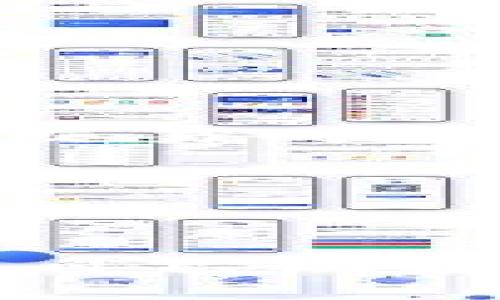 baioti如何使用冷钱包安全购买数字货币/baioti
冷钱包,购买数字货币,数字货币交易,加密货币安全/guanjianci

随着数字货币的日益普及，越来越多的人希望通过安全的方式购买加密货币。冷钱包因其出色的安全性，成为加密货币持有者和投资者的一种重要选择。本篇文章将深入探讨如何使用冷钱包购买数字货币，以及相关的注意事项和步骤。

什么是冷钱包？
冷钱包是一种离线保存加密货币私钥的设备或纸张，通常不连接互联网，从而可以有效防止黑客攻击和盗窃。冷钱包的类型主要包括硬件钱包、纸钱包和离线设备等。相较于热钱包（连接互联网的钱包），冷钱包在安全性上具有明显优势，适合长期存储大额数字资产。

为什么选择冷钱包购买数字货币？
使用冷钱包进行买币操作有几个显著优势：
ul
  listrong安全性高：/strong冷钱包将私钥保存在没有网络连接的环境中，极大地降低了被黑客攻击的风险。/li
  listrong降低操作失误：/strong由于冷钱包的操作相对复杂，可以有效避免因错误的设备操作而造成的资产损失。/li
  listrong控制性强：/strong用户完全掌控自己的私钥，减少了对交易所等第三方的信任需求。/li
/ul

怎样使用冷钱包购买数字货币？
下面是使用冷钱包购买数字货币的一般步骤：

h4步骤一：选择并购买冷钱包/h4
选择合适的冷钱包是第一步。市面上流行的硬件钱包如Ledger、Trezor等，都具备良好的安全性和用户体验。在选择时应注意选择有品牌信誉的产品，并通过官方网站购买，避免假冒伪劣产品。

h4步骤二：创建冷钱包并备份/h4
购买后，根据厂家提供的说明书安装和设置冷钱包。创建冷钱包时，务必谨慎记录助记词和备份个人密钥，这些信息是恢复钱包的关键。建议将其保存在安全的地方，比如保密信封，避免与任何网络设备接触。

h4步骤三：将资金转入冷钱包/h4
购买冷钱包后，可以将现有的数字货币转入冷钱包。将资金从热钱包或交易所转移时，务必仔细核对地址，确保资金不会丢失。建议先转少量数字货币进行测试，确认转账无误后再进行大额转账。

h4步骤四：选择交易所进行购买/h4
确定购买数字货币的交易所。一些知名交易所如Binance、Coinbase、OKEx都提供多种加密货币的交易服务。在选择交易所时，应考虑交易所的安全性、手续费、交易便捷性等因素。

h4步骤五：在交易所上注册账户并进行身份验证/h4
在所选的交易所平台上注册账户，根据要求进行身份验证（KYC），通常需要提供身份证明材料。完成验证后，就可以在平台上进行交易。

h4步骤六：用法币购买数字货币/h4
在交易所平台中，通过法币（如美元、欧元等）购买所需的数字货币。选择合适的交易对，并下单购买。购买后，需将买入的数字货币提取至冷钱包中。

h4步骤七：将数字货币提现至冷钱包/h4
在交易所完成购买后，将数字货币提现至冷钱包地址。务必确保所填写的地址准确无误，完成转账。转账完成后，可以在冷钱包界面验证数字货币是否到账。

常见问题解答

1. 使用冷钱包的安全性有多高？
冷钱包因其不连接网络的特点，具有极高的安全性。它能够防止各种网络攻击，包括黑客入侵和恶意软件攻击。此外，冷钱包通常还提供额外的安全功能，如PIN码、双重验证等，进一步保障用户资产安全。

然而，尽管冷钱包的安全性很高，但用户个人的操作也至关重要。如果在设置过程中未妥善保存助记词和私钥，或者在使用过程中将冷钱包连接至不安全的设备，也可能导致资产被盗。

此外，在进行任何交易时，用户也需关注所在交易所的安全性。如果选择的交易所存在漏洞或被黑客攻击，资产仍有可能被盗。因此，在使用冷钱包前，最好研究一下安全性专业的网站或论坛，了解各个产品的评测和用户反馈，选择最安全的冷钱包。

2. 如何确保冷钱包中的私钥不被泄露？
保护冷钱包中的私钥是确保数字资产安全的关键。以下是一些关键措施：

ul
  listrong物理安全：/strong冷钱包应存放在安全的地方，例如保险箱或其他隐秘且安全的位置。避免与任何人分享冷钱包的信息。/li
  listrong备份：/strong定期备份私钥和助记词，并将其保存在多个地点。一旦冷钱包损坏或丢失，用户可以通过助记词恢复资产。/li
  listrong更新固件：/strong确保冷钱包固件保持更新，以抵御已知的安全漏洞。/li
  listrong避免共享：/strong在任何场合下都不要分享私钥或助记词，不管对方声称的身份如何。/li
/ul

总之，对冷钱包的私钥进行严格的保护措施，将有效降低资产被黑客攻击的风险。

3. 冷钱包能否用于各种数字货币？
大多数冷钱包支持多种主流数字货币，如比特币、以太坊、莱特币等。然而，并非所有冷钱包都支持所有类型的数字货币，因此在选择冷钱包前用户需仔细查看其支持的币种列表。

一些较大的冷钱包品牌，如Ledger和Trezor，通常支持多种加密货币，包括 ERC20 代币和其他通用代币。而一些专用的钱包如比特币冷钱包，则仅支持比特币。

如果用户的投资组合中包含多种不同的数字资产，可以考虑使用多种冷钱包或选择支持多种硬币的钱包，以满足其需求，充分利用不同资产。

4. 冷钱包有什么缺点？
尽管冷钱包在安全性上表现优异，但也并非完美无瑕。以下是一些冷钱包的缺点：

ul
  listrong操作复杂性：/strong与热钱包相比，冷钱包的操作过程较为复杂，需要用户具备一定的技术基础。/li
  listrong流动性较差：/strong使用冷钱包进行资金转账通常需要时间，用户在需即时交易时可能面临不便。比如，在进行紧急交易时因转账时间耽误而错过机会。/li
  listrong购买成本：/strong许多硬件钱包需要支付一定费用，对于小规模投资者或首次购买的用户，可能会增加其成本负担。/li
/ul

虽然存在一些缺点，但考虑到冷钱包的安全性，对长期持有的数字货币投资者来说，冷钱包仍然是一个值得选择的选项。

综上所述，使用冷钱包购买数字货币是一种安全有效的方式。通过合理的操作与严密的安全措施，用户可以在冷钱包中安全持有自己的数字资产，有效降低不必要的风险。