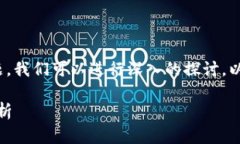 关于 Tokenim 及其监管背景的问题，我们可以进行