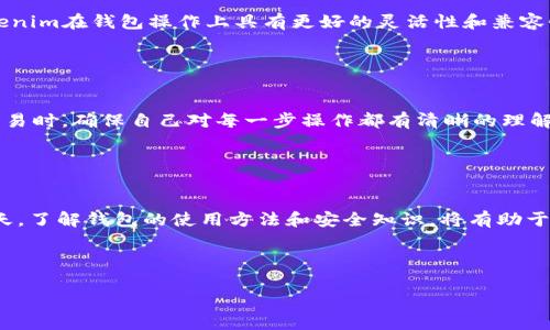   如何使用Tokenim创建币安钱包？详解完整步骤与注意事项 / 

 guanjianci 币安钱包, Tokenim, 创建钱包, 数字货币 /guanjianci 


在数字货币的快速发展中，拥有一个安全可靠的钱包显得尤为重要。币安钱包（Binance Wallet）作为一款广受欢迎的数字资产管理工具，能够帮助用户轻松管理和存储多种不同类型的加密货币。而Tokenim则为用户提供了一个便捷的方式来创建和管理币安钱包。本文将详细介绍如何使用Tokenim创建币安钱包的步骤、所需材料和注意事项，同时还将探讨用户在使用过程中可能遇到的问题及解决方案。


Tokenim简介

Tokenim是一款面向数字货币爱好者的应用程序，旨在帮助用户进行加密资产的管理、交易和投资。它不仅支持多个主流数字货币的存储与交易，还为用户提供了良好的安全措施，确保资产安全。此外，Tokenim的用户界面友好，即便是新手也能轻松上手。


创建币安钱包的必要步骤

创建币安钱包的过程其实非常简单，以下为详细步骤：


h4步骤一：下载Tokenim应用/h4

首先，用户需要在自己的手机应用商店中搜索并下载Tokenim应用。支持iOS和Android两大主流手机操作系统。安装完成后，打开应用。


h4步骤二：注册账号/h4

打开Tokenim应用后，用户需要进行注册。输入有效的电子邮件地址和设置安全密码，确保密码的复杂性，以提高账户的安全性。完成后，系统将向用户的邮件发送验证链接。用户需点击链接完成验证。


h4步骤三：设置钱包/h4

登录Tokenim账号后，用户需选择创建新钱包。在这里，用户需要认真阅读钱包的安全提示和使用建议。在设置钱包时，系统会生成一串助记词，用户需将其妥善保存。助记词是恢复钱包的重要凭证，丢失将导致资产无法找回。


h4步骤四：了解钱包功能/h4

创建钱包后，用户可以开始 familiarizing with the wallet functionalities. 这包括查看余额、发送和接收币种、查看交易记录等。同时, 用户可以通过设置提高钱包的安全性，比如启用双重验证等功能。


h4步骤五：添加币安链资产/h4

在Tokenim中，用户可以选择添加币安链的资产。为了管理币安交易所的资产，用户需将币安链的地址添加到Tokenim钱包中，这样才能在钱包中切换及管理币安的相关资产。


如何确保安全性？

在创建和使用币安钱包的过程中，安全性是重中之重。以下是一些确保资产安全的建议：


h4使用强密码/h4

在注册Tokenim账户时，用户应设置一个复杂、独特的密码。使用字母、数字以及特殊字符的组合，并定期更改密码，有助于保障账户安全。


h4妥善保管助记词/h4

助记词是恢复钱包的唯一方式，故其重要性不言而喻。用户应将助记词写在纸上并存放在安全的地方，避免保存在电子设备上，以免被黑客获取。


h4启用双重认证/h4

双重认证是提升账户安全性的一种有效方法。用户可以选择在账户设置中启用双重认证，每次登录时，除了输入密码外还需输入手机接收到的验证码，以提高安全性。


常见问题解答

h4问题一：如果丢失助记词，如何恢复钱包？/h4

助记词是恢复钱包唯一途径，一旦丢失将无法再找回。因此，在使用Tokenim创建钱包时，用户应极为重视助记词的保管。若用户不小心丢失助记词，实际上是无法恢复钱包的，所有资产将无法取回。为此，建议用户务必将助记词妥善备份，放置在保险箱、银行储物柜等安全场所。


h4问题二：为什么我的Tokenim钱包无法发送或接收资金？/h4

可能出现此问题的原因有多方面。在某些情况下，用户未能完成必要的认证步骤，或者网络连接不稳定。用户应确认网络连接良好，并检查是否设置了正确的收款地址。此外，某些交易所和钱包在特定情况下（如安全审核、平台维护等）可能会暂时锁定交易。此时，用户应耐心等待并尝试再次发送或接收资金。


h4问题三：币安钱包与Tokenim钱包有什么区别？/h4

币安钱包是由币安交易所官方推出的数字资产存储工具，主要服务于平台用户进行资产的管理与交易。Tokenim钱包则是一个多币种钱包应用，支持多种类型的数字货币。同时，Tokenim在钱包操作上具有更好的灵活性和兼容性，适合不同需求的用户。


h4问题四：如何提升Tokenim钱包的使用体验？/h4

为了获得更好的使用体验，用户可以定期关注Tokenim的更新，下载最新版本的应用，这样可以使用到最新的功能和改进。此外，用户可以多加练习，熟悉应用的各项功能，尤其是在交易时，确保自己对每一步操作都有清晰的理解，这样可以避免因不熟悉操作而导致的错误。


总结

通过Tokenim创建币安钱包的过程相对简单，但安全措施同样不容忽视。希望本文提供的信息能帮助数字货币新手顺利创建并管理自己的币安钱包。在数字货币投资日益活跃的今天，了解钱包的使用方法和安全知识，将有助于每一个用户更好地保护自己的资产安全。



通过以上的深入解析，我们希望能帮助用户更好地理解币安钱包及Tokenim的使用方法。若有任何疑问或建议，欢迎随时进行讨论和交流。
