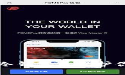 如何选择和使用冷钱包来保护你的加密货币资产