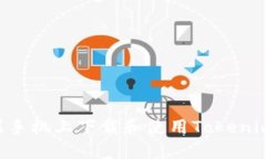 如何在苹果手机上下载和使用Tokenim：完整指南