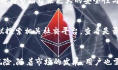  отчёт        Tokenim钱包倒闭后安全性分析及风险