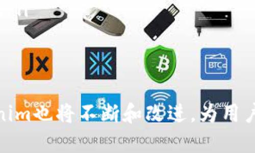 《全面解析Tokenim钱包：功能、优势与未来发展》
Tokenim钱包, 虚拟货币钱包, 钱包安全, 钱包功能/guanjianci

全面解析Tokenim钱包：功能、优势与未来发展

随着区块链技术的发展，虚拟货币市场逐渐成熟，钱包作为存储和管理数字资产的重要工具，受到了越来越多投资者的关注。其中，Tokenim钱包凭借其独特的功能和安全性脱颖而出。本文将详细解析Tokenim钱包的功能与优势以及未来的发展方向。

Tokenim钱包概述
Tokenim钱包是一款专为数字货币投资者设计的电子钱包，支持多种主流虚拟货币的存储与交易。其设计理念旨在提供一个安全、便捷、高效的存储环境，使用户能够轻松管理他们的数字资产。Tokenim钱包除了支持常见的比特币、以太坊等主流币种外，还支持一些新兴的代币，满足不同用户的需求。

Tokenim钱包的主要功能
Tokenim钱包提供了多项实用功能，帮助用户高效管理他们的数字资产。
ul
listrong多币种支持/strong：Tokenim钱包支持多种虚拟货币，用户可以在一个钱包中存储并管理不同的数字资产，提高了使用的便利性。/li
listrong安全性/strong：Tokenim钱包采用了多重加密技术，确保用户的私钥安全；同时，钱包的备份恢复功能使得用户在设备丢失时也能找回数字资产。/li
listrong便捷的交易功能/strong：用户可以通过Tokenim钱包轻松完成数字资产的转账与接收，交易速度快且费用低。/li
listrong用户友好的界面/strong：Tokenim钱包的界面设计简洁直观，用户可以轻松上手，无论是新手还是资深投资者都能快速掌握钱包的操作。/li
/ul

Tokenim钱包的优势
在众多数字货币钱包中，Tokenim钱包凭借其独特的优势备受用户青睐。
ul
listrong高度安全性/strong：Tokenim钱包将用户的安全放在首位，通过多层安全保护确保数字资产不被盗取。/li
listrong强大的社区支持/strong：Tokenim钱包拥有一个活跃的用户社区，用户可以在社区中获取最新的市场动态和投资信息。/li
listrong流畅的用户体验/strong：Tokenim钱包的设计体验非常友好，用户无需具备技术背景便可以轻松使用。/li
listrong持续更新与改进/strong：Tokenim团队不断更新和改进钱包功能，以适应快速发展的加密货币市场，保证用户获得最佳体验。/li
/ul

Tokenim钱包的未来发展方向
在加密货币市场持续快速发展的背景下，Tokenim钱包的发展方向也面临新的挑战和机遇。
ul
listrong扩展支持币种/strong：随着更多虚拟货币的出现，Tokenim钱包将继续扩展对新币种的支持，以满足用户需求。/li
listrong增强安全机制/strong：安全是钱包发展的核心，Tokenim将不断加强钱包的安全机制，以抵御潜在的网络攻击。/li
listrong开发更多功能/strong：Tokenim团队将继续开发新功能，如智能合约支持、去中心化交易等，以增强钱包的实用性和竞争力。/li
listrong国际化战略/strong：Tokenim钱包计划扩展到国际市场，吸引全球用户，提升品牌影响力。/li
/ul

可能相关问题

1. Tokenim钱包的安全性如何保障？
Tokenim钱包在安全性方面采取了多重措施来保护用户的数字资产，包括：
ul
listrong私钥加密/strong：用户的私钥被加密存储，只有用户本人能够访问，防止黑客攻击。/li
listrong双重身份验证/strong：为进一步增强安全性，Tokenim钱包引入了双重身份验证机制，用户登录时需要提供额外的身份确认信息。/li
listrong定期安全审计/strong：Tokenim团队定期进行安全审计，以发现潜在的安全隐患并及时修复。/li
listrong用户教育/strong：Tokenim钱包还致力于通过教育用户如何识别网络诈骗手段和保护自己的资产安全。/li
/ul
通过上述多重措施，Tokenim钱包确保用户的资产在存储和交易过程中的安全性，使得用户可以放心使用。

2. Tokenim钱包支持哪些虚拟货币？
Tokenim钱包支持多种主流和新兴的虚拟货币，包括但不限于：
ul
listrong比特币（BTC）/strong：作为第一个且最大的加密货币，比特币是Tokenim钱包的首要支持资产。/li
listrong以太坊（ETH）/strong：作为智能合约平台，以太坊在Tokenim钱包中占有重要地位。/li
listrong莱特币（LTC）/strong：以其快速的交易确认时间，莱特币被广泛使用，并在Tokenim钱包获得支持。/li
listrong稳定币（如USDT）/strong：稳定币为用户提供了相对稳定的价值存储选择，Tokenim钱包也支持这些资产。/li
listrong新兴代币/strong：Tokenim钱包也不断关注新兴的代币项目，计划逐步增加对这些资产的支持。/li
/ul
用户可以根据自己的投资偏好选择所需的币种，实现多元化的资产配置。

3. 如何进行Tokenim钱包的备份与恢复？
备份和恢复是用户在使用Tokenim钱包时必须重视的问题，以下是操作步骤：
ul
listrong备份方法/strong：用户可以选择将钱包的恢复短语（通常是12到24个单词）写下来，并妥善保管，确保在需要时能够凭借这些短语找回钱包。/li
listrong定期备份/strong：用户应该定期进行备份，尤其是在钱包中添加新资产或者进行重要更新后。/li
listrong恢复步骤/strong：如果用户需要恢复钱包，可以在Tokenim钱包界面中选择“恢复钱包”，输入备份的恢复短语，系统会自动导入钱包中的资产。/li
/ul
通过上述方法，用户可以有效防止因设备丢失或损坏而导致的资产损失。

4. Tokenim钱包与其他钱包的比较
Tokenim钱包在市场上有许多竞争者，例如（但不限于）Ledger、Coinbase、MetaMask等钱包。以下是Tokenim钱包与其他钱包的一些比较特点：
ul
listrong安全性/strong：虽然许多钱包都声称提供高安全性，Tokenim钱包通过多重加密和双重身份验证提供更为严格的安全保障。/li
listrong用户体验/strong：Tokenim钱包的界面设计简洁，用户操作流畅，而一些竞争对手的界面复杂，可能导致新用户困惑。/li
listrong支持币种/strong：Tokenim钱包不仅支持主流币种，还积极跟踪新兴代币项目，为用户提供更多选择，相对于许多钱包只集中在大币种，Tokenim显得更具灵活性。/li
listrong社区支持/strong：Tokenim钱包拥有活跃的用户社区，用户可以在社区中交流经验和获取帮助，而某些钱包在这方面较为薄弱。/li
/ul
综合来看，Tokenim钱包在安全性、用户体验、币种支持及社区活跃度等方面均具备较强的优势，使其在竞争中具有一定的市场份额。

综上所述，Tokenim钱包作为一款多功能、高安全性的数字货币钱包，值得广大数字资产投资者关注。在未来，随着市场需求的变化，Tokenim也将不断和改进，为用户提供更为优质的服务，确保用户的数字资产安全与管理。