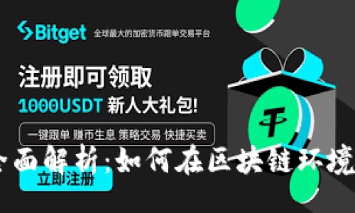 jiaodian/jiaodian
2023年最新Tokenim官网全面解析：如何在区块链环境中实现智能合约的最佳实践