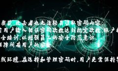   Tokenim密码最低要求与安全最佳实践 /  guanjianc