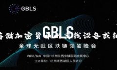 关于“冷钱包会自动退出嘛”的问题，我们首先