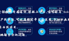 “Tokenim”不是一个常见的英语单词或术语，可能