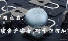 如何有效查询冷钱包余额：全方位指南冷钱包查