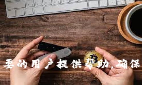 如何将欧意钱包中的资金转移到Tokenim
欧意钱包, Tokenim, 数字货币, 钱包转账/guanjianci

在当今数字货币日益普及的时代，如何安全有效地转移资金已成为许多用户关注的重点。对于那些使用欧意钱包（Ouyi Wallet）并希望将资金转移到Tokenim平台的用户，了解转账的具体步骤和注意事项显得至关重要。本文将详细介绍如何将欧意钱包中的资金转移到Tokenim，并回答一些相关问题，帮助用户更好地理解这一过程。

一、欧意钱包简介
欧意钱包是一个专注于数字资产存储和管理的工具，支持多种数字货币的存取和交易。它为用户提供了高安全性的交易环境，并且支持多重身份验证，以确保资金安全。用户可以通过欧意钱包方便地管理自己的数字资产，并进行跨平台的转账与交易。

二、Tokenim平台概述
Tokenim是一个数字货币交易平台，致力于为用户提供一个安全、可靠的交易环境。它支持多种主流数字资产的交易，并附带丰富的市场分析工具，帮助用户做出明智的投资决策。Tokenim还拥有便捷的充值和提现功能，使得用户可以轻松地管理自己的资产。

三、从欧意钱包转账到Tokenim的步骤
转账流程主要分为以下几个步骤：
ol
    listrong注册并登录Tokenim账户：/strong如果你还没有Tokenim账户，请先注册一个账户，并进行身份验证。确保账户信息的准确性和完整性。/li
    listrong获取Tokenim的充值地址：/strong登录你的Tokenim账户，找到“资产”或“钱包”选项，选择你要转账的数字货币，并生成充值地址。这个地址将用于接收从欧意钱包转过来的资金。/li
    listrong登录欧意钱包：/strong使用你的账户信息登录欧意钱包，确保你的钱包中有足够的资金可供转账。/li
    listrong发起转账：/strong在欧意钱包中选择“转账”功能，输入之前获取的Tokenim充值地址，输入转账金额，并确认交易细节。/li
    listrong确认交易：/strong在确认所有信息无误后，提交转账申请。请注意，数字货币的转账通常需要等待一定的确认时间，具体时间取决于区块链的网络状况。/li
    listrong查看转账状态：/strong你可以在欧意钱包和Tokenim平台查看转账状态，以确认资金是否成功到达。/li
/ol

四、转账注意事项
在进行转账过程时，有几个注意事项需要特别留意：
ul
    listrong确保地址正确：/strong在进行数字货币转账时，核对充值地址非常重要，任何一个字符的错误都可能导致资金的永久损失。/li
    listrong了解手续费：/strong每次转账都有可能涉及到交易手续费，了解相关费用结构能帮助你更好地管理资金。/li
    listrong转账安全性：/strong在进行转账之前，确保你的网络环境安全，避免在公共Wi-Fi下进行敏感操作。/li
    listrong尽量小额测试：/strong在第一次转账时，可以选择小额测试转账，确保流程顺利后再进行大额转账。/li
/ul

五、可能的相关问题
以下是一些用户在进行欧意钱包与Tokenim之间转账时可能会遇到的问题，以及详细解答：

1. 如何确保转账的安全性？
数字货币转账的安全性至关重要。以下是一些确保转账安全的措施：
ul
    listrong使用强密码：/strong确保你的欧意钱包和Tokenim账户都使用强密码，并定期更新密码。/li
    listrong启用双重验证：/strong许多平台提供双重验证服务，启用后即使有人获得了你的密码，也无法轻易访问账户。/li
    listrong保持设备安全：/strong确保使用的设备没有病毒和恶意软件，定期更新操作系统和相关软件。/li
    listrong谨慎选择网络：/strong进行转账时，尽量避免使用公共Wi-Fi网络，选择安全的私人网络。/li
/ul
通过采取上述措施，可以有效提高数字货币转账的安全性，保护自己的资产。

2. 转账后资金未到Tokenim账户怎么办？
如果转账后资金未能及时到账，用户可以采取以下措施：
ul
    listrong检查区块链状态：/strong利用区块链浏览器查看转账交易的状态，确认交易是否成功。/li
    listrong确认充值地址：/strong查看自己在欧意钱包中使用的转账地址是否与Tokenim提供的充值地址一致。/li
    listrong联系客服：/strong如果确认以上信息无误但仍未到账，可以联系Tokenim客服，提供转账记录进行查询。/li
/ul
通常情况下，转账延迟可能是网络拥堵或其他因素影响，但绝大多数情况下资金最终会进入目的地址。

3. 转账过程中发生错误怎么办？
如果在转账过程中发生了错误，可以采取以下措施：
ul
    listrong立即检查：/strong第一时间核对转账信息，确认输入的金额和地址无误。/li
    listrong联系平台客服：/strong及时联系欧意钱包和Tokenim的客服，提供详尽的信息以协助解决问题。/li
    listrong保持冷静：/strong不要惊慌，有时候转账可能经历一些延迟，务必耐心等待。/li
/ul
处理此类问题的关键在于及时沟通，并尽量收集所有相关的交易记录和截图。

4. 转账所需的时间是多久？
不同的数字货币在转账过程中的确认时间不同。在理想条件下，转账通常会在短时间内完成，但也可能受到网络拥堵、矿工费用等多种因素的影响。以下是一些常见数字货币的转账时间预估：
ul
    listrong比特币（BTC）：/strong通常需要30分钟到1小时的确认时间，视网络拥堵情况而定。/li
    listrong以太坊（ETH）：/strong一般情况下，转账确认时间在5到10分钟之间。/li
    listrong其他币种：/strong一些较为冷门的币种可能需要更长的时间确认，有些甚至根据具体情况而异。/li
/ul
为了确保转账及时到账，用户可以选择支付更高的交易手续费来优先处理自己的转账请求。

综上所述，了解如何将欧意钱包中的资金转移到Tokenim，不仅能确保用户资金的顺利转账，同时也能有效减少转账过程中的问题。希望以上内容能对有需要的用户提供帮助，确保您的数字资产安全和流动性。