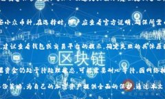 优盘冷钱包怎么转币优盘冷钱包, 转币, 加密货币