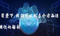 在您提出的问题＂tokenim可以追查到吗＂的背景下