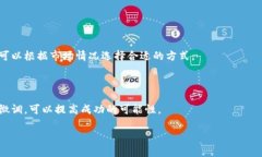 如何安全地将钱包资金划转至Tokenim平台  钱包划