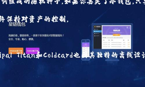   2023年冷钱包价格排名及评测，选择最适合你的加密货币存储方案 / 

 guanjianci 冷钱包价格,冷钱包推荐,加密货币存储,安全性 /guanjianci 

在加密货币日益流行的背景下，安全存储资产的重要性愈加突出。冷钱包作为一种安全的数字货币存储方式，逐渐受到投资者的青睐。本文将详细探讨2023年冷钱包的价格排名、特性以及选择冷钱包时需要考虑的因素。同时，针对相关的四个问题进行深入解析，帮助您更好地理解冷钱包的市场情况。

一、冷钱包的定义及工作原理

冷钱包是指不与互联网连接的数字货币存储设备，其主要目的在于安全存储私钥，以减少黑客攻击和网络钓鱼的风险。相较于热钱包，冷钱包因其与网络隔绝的特性，能够提供更高的安全性。常见的冷钱包形式包括硬件钱包、纸质钱包及其他存储介质。

在硬件钱包中，私钥存储在一个安全的硬件设备中，用户通过USB、蓝牙等方式与计算机或手机连接，当需要进行交易时，冷钱包会通过加密传输直接处理签名，而不会暴露私钥。纸质钱包则将私钥和公共地址打印在纸上，一旦妥善保管，其安全性极高但也容易因物理损坏而丢失。

二、2023年冷钱包价格排名

在市场上，有多种类型和品牌的冷钱包可供选择，价格从几十到数百美元不等。以下是一些在2023年广受欢迎的冷钱包及其价格范围：

1. **Ledger Nano X**：约149美元。Ledger是目前市场上最知名的冷钱包品牌之一，Nano X 由于其蓝牙功能和支持多种加密货币的能力而受到用户喜爱。

2. **Trezor Model T**：约219美元。Trezor 是另一个出色的硬件钱包品牌，Model T 不仅有触摸屏，界面友好，还支持丰富的加密资产。

3. **Ledger Nano S**：约59美元。作为Ledger的入门级产品，Nano S 虽然功能较少，但依然受到用户的广泛好评，适合刚开始投资加密货币的用户。

4. **Coldcard Wallet**：约120美元。这是一款对于比特币投资者来说非常有吸引力的冷钱包，它专注于比特币的存储和安全，是极密闭的选择。

5. **Ellipal Titan**：约169美元。这款钱包以其完全空气隔离的设计而闻名，无需担心网络攻击，被认为是非常安全的选择。

冷钱包的价格随着功能、品牌和安全级别的不同而有所差异。选择冷钱包时，用户应考虑自己的需求和风险承受能力，选择最合适的产品。

三、选择冷钱包时需要考虑的因素

在选择冷钱包时，有几个重要的因素需要考虑：

h41. 安全性/h4
安全性是冷钱包的重要指标，用户应该选择具备硬件安全模块(HSM)、双重身份验证、多重签名等保护措施的钱包。此外，还需关注钱包的更新与支持能力，确保钱包能够抵御新出现的安全威胁。

h42. 用户体验/h4
钱包的易用性同样重要。用户界面的友好程度、操作流程的简便性都会影响用户的使用体验。特别是对于初学者，一个界面清晰、操作简易的钱包会让用户在使用中减少困惑。

h43. 支持的加密货币种类/h4
不同的钱包支持不同种类的加密货币，如果用户计划投资多种加密资产，选择一个支持多种货币的钱包显得尤为重要，这样更方便管理。

h44. 价格/h4
冷钱包的价格差异大，因此用户在考虑购买前需要评估自己的预算，选择符合经济承受能力的产品。不过要注意，价格更高的冷钱包通常也意味着更高的安全性和更多的功能。

四、相关问题分析

h4问题一：冷钱包和热钱包的主要区别是什么？/h4

冷钱包和热钱包的主要区别在于其网络连接状态。热钱包是在线的，便于进行快速交易；而冷钱包则是离线的，安全性高于热钱包。冷钱包适合长期存储大额加密货币，防止因网络攻击而遭受损失。很多用户会将加密资产分散存放在热钱包和冷钱包中，以便兼顾安全与流动性。

在选择钱包时，用户要结合自身的投资策略来决定使用何种钱包。对频繁交易的用户来说，热钱包方便快捷，但对安全性要求高的用户而言，冷钱包显然是更优的选择。冷钱包也需要定期更新固件以抵御潜在的安全威胁。

h4问题二：如何安全地使用冷钱包？/h4

使用冷钱包时，确保其使用环境的安全是至关重要的。首先，购买冷钱包时要确保其来源可靠，避免使用二手或未知来源的设备，以防遭到篡改。其次，在初始化和备份私钥时要尽量在离线环境下进行，避免网络风险。

另外，为了确保冷钱包的安全，用户需要定期检查和更新固件，遵循制造商提供的安全建议。同时，要注意妥善保管恢复种子等敏感信息，不要随意分享。此外，定期监控投资账户的交易记录，也能及时发现异常，以提高安全性。

h4问题三：冷钱包是否可以恢复丢失的资产？/h4

冷钱包丢失后的资产恢复情况是有条件的。大多数冷钱包提供了一种恢复方案，您需要在购买冷钱包时妥善备份恢复种子。这是一个通常由12到24个单词组成的随机种子。如果你丢失了冷钱包，只要恢复种子还在，您可以在任意一个支持该种子的硬件钱包或热钱包上恢复所有资产。

因此，用户在使用冷钱包的过程中，应当牢记妥善存储恢复种子，避免因丢失冷钱包而导致资产无法恢复的风险。同时，定期核对资产的交易情况，确保始终保持对资产的控制。

h4问题四：哪些冷钱包在市场上最受欢迎？/h4

市场上冷钱包的选择很多，Ledger和Trezor是市场上最为知名的两个品牌。Ledger Nano X和Trezor Model T因其安全性和用户体验而备受青睐。Ellipal Titan和Coldcard也因其独特的离线设计和增强的安全性而成为热门选择。这些冷钱包都有自己的用户基础，无论是加密货币的新手还是经验丰富的投资者都能在这些钱包中找到合适的型号。

在最后，选择冷钱包不仅仅是选择一个产品，更是关于资产安全管理的综合决策。希望本文可以帮助您做出明智的选择，实现安全高效的投资。