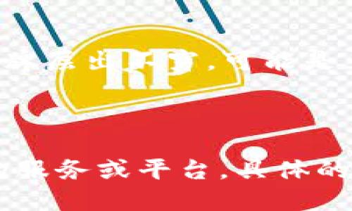 “Tokenim”这个名字可能是由“Token”和一个后缀结合而来的。以下是对“Token”和整体意思的解析：

### Token 的含义
1. **代币**：在区块链和加密货币领域，