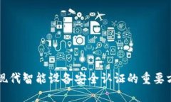   如何在Tokenim设备上设置指纹识别 /  guanjianci T