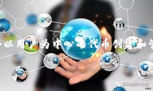 在这里，我可以提供有关如何将文件添加到Tokenim的基本概述。Tokenim是一个以用户为中心的代币创建和管理平台。如果你希望了解如何在Tokenim上添加文件（File），以下是简要的指导。

### 如何在Tokenim上添加文件（FIL）