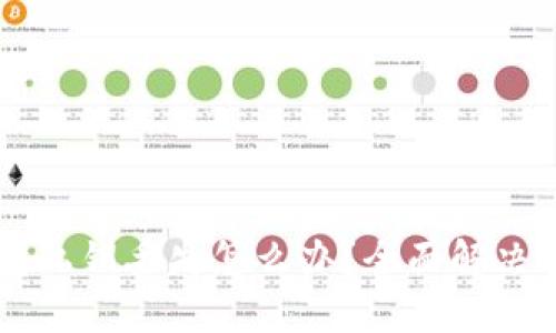 币圈冷钱包私钥丢失怎么办？全面解决方案与建议