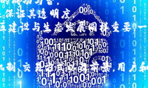 jiaoti探索Tokenim中的ABT：理解其功能与潜力/jiaoti

Tokenim, ABT, 区块链, 代币经济/guanjianci

引言
在近几年的数字货币与区块链技术飞速发展的浪潮中，各类代币的出现为用户创造了新的经济模式。Tokenim作为一个新兴的平台，正在积极推动区块链技术的应用与发展。其中，ABT（Asset Backed Token，资产支持代币）作为Tokenim生态系统中的重要组成部分，吸引了众多投资者与用户的关注。

Tokenim及其背景
Tokenim是一个基于区块链技术的平台，旨在实现资产的数字化、透明化与去中心化。通过Tokenim，用户可以方便地创建、管理和交易各类代币，极大地提高了资产的流动性与可访问性。而ABT则是Tokenim平台上为促进资产流通、保障价值稳定而推出的一种特殊代币。

ABT的基本概念
资产支持代币（ABT）是一种与实际资产（如房地产、商品、股权等）挂钩的数字货币。其价值相对稳定，能够提供给投资者更高的安全性。ABT的发行往往需要经过资产评估，并受到监管机构的监督，以确保其背后的资产可信且具备实际价值。

ABT的关键特点
ABT的设计围绕以下几个关键特点展开：
ul
    listrong资产支持：/strong每一个ABT都与一定量的实际资产挂钩，确保代币的价值有实际依据。/li
    listrong透明性：/strong所有ABT的交易记录都被写入区块链，公开透明，使用户能够随时查阅。/li
    listrong去中心化：/strongABT的发行与交易不依赖于中心化机构，降低了操作成本与风险。/li
    listrong流动性：/strongABT作为数字资产，可以在Tokenim平台上自由交易，提升了资产的流动性。/li
/ul

ABT的应用场景
ABT拥有广泛的应用场景，包括但不限于：
ul
    listrong房地产交易：/strong通过将房地产资产转化为ABT，降低了房地产的投资门槛，使更多人能够参与房地产市场。/li
    listrong商品流通：/strongABT可以用来支持特定商品的交易，确保交易的安全与透明。/li
    listrong金融产品：/strong用户可以通过ABT参与各种金融产品的投资，例如资产管理、融资等。/li
    listrong股权众筹：/strong企业可以通过发行与股权挂钩的ABT进行融资，吸引更多投资者。/li
/ul

问题一：ABT的价值保障机制是怎样的？
ABT的价值保障机制主要依赖于其与真实资产的挂钩关系。在发行ABT之前，必须进行严格的资产评估，确保每一枚代币都有实际的资产作为支撑。这一过程通常涉及专业的资产评估公司来完成评估报告，确保资产的合法性与价值的真实性。
在Tokenim平台，所有的ABT交易数据及相关资产信息都会被记录在区块链上，用户可以随时访问，确保透明度。此外，ABT的发行方承担了审核与监管的责任，需要定期对资产进行审计，以保持代币价值的稳定。
在市场波动时，ABT的设计理念确保其价值相对稳定，避免了传统数字货币的价格剧烈波动，给投资者提供了一种更安全的投资选择。这种稳定性促使更多的机构和投资者关注ABT，进而促进Tokenim平台的发展。

问题二：Tokenim平台上的ABT如何进行交易？
在Tokenim平台上，用户进行ABT交易的流程相对简单。首先，用户需要在平台上注册一个账户，然后完成身份认证，以确保交易安全。在完成注册后，用户可以存入法币或其他加密货币，准备进行ABT的交易。
用户可以通过平台上的交易市场，查看不同的ABT信息，包括当前价格、交易量、涨跌幅等。市场的设计类似于传统的股票交易所，用户可以选择不同的交易对进行交易。在下达交易指令后，系统会自动匹配买卖双方，完成交易流程。
对于用户而言，ABT的交易具备高度的流动性，可以随时买入或卖出，降低了投资风险。同时，由于交易记录全都在区块链上，用户可以随时查阅交易历史，确保交易的真实性与安全性。

问题三：ABT的前景如何？
随着区块链技术的不断发展，ABT的前景显得愈发光明。一方面，越来越多的实体企业认识到数字化转型的重要性，资产支持代币的应用将进一步普及。通过ABT，企业不仅可以融集资金，还可以实现资产的流通，从而提升运营效率。
另一方面，市场对稳定资产的需求日益增长。相比于其他高波动的数字货币，ABT因为其稳定性，更能吸引长期投资者和机构投资的青睐。此外，随着监管政策的逐步完善，ABT的合规性将提升，为其市场发展创造良好的环境。
总的来说，ABT作为一种创新的数字资产形式，有希望在资产交易、投资融资以及资产管理等多个领域中发挥重要作用。未来，ABT可能会成为连接传统金融与数字经济的重要桥梁，推动更多行业的变革与发展。

问题四：如何评估一个好的ABT项目？
在选择投资ABT时，投资者需要对项目做出全面而深入的评估。首先，投资者应关注项目的团队背景与技术实力，团队的专业性和行业经验可以在很大程度上决定项目的成功与否。
其次，投资者需要仔细审查项目的资产支持情况，包括资产的合法性、价值及其流动性。一个好的ABT项目通常会有明确的资产支持体系，并能够提供相应的审计报告来保证其透明度。
此外，相应的市场需求与应用场景也是评估的重要依据。一个好的ABT项目应具备广泛的市场适用性，其应用场景能够满足实际需求，促进资产流动。最后，对项目的社区建设与生态发展同样重要，一个活跃的社区能为项目带来持续的支持与推动力。

总结
Tokenim中的ABT作为一种创新的资产支持代币，正在推动数字经济的发展。其与实际资产的挂钩保证了价值的相对稳定，具备广泛的应用前景。通过深入了解ABT的机制、交易方式以及前景，用户和投资者能够更好地把握这一新兴领域的发展机会。在日益成熟的区块链技术环境下，ABT有望成为连接真实资产与数字货币市场的重要桥梁，推动金融市场的新变革。