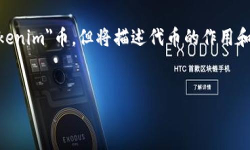 在加密货币领域，