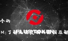 思考一个的TokenIM：了解无法复制的原因及解决方