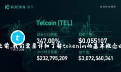在讨论“tokenim转出记录可以删除吗”这个话题之