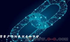 如何创建冷钱包及其收费机制详解冷钱包, 加密货